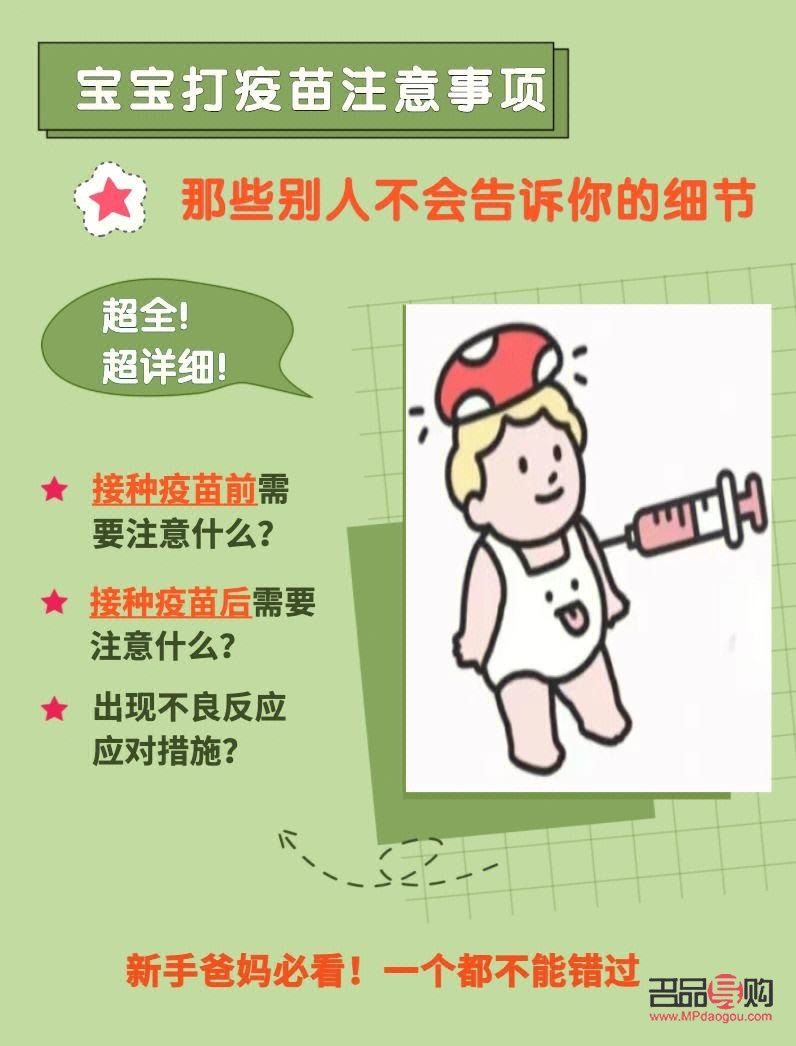 打過疫苗怎么護(hù)理身體(打過疫苗怎么護(hù)理身體好)