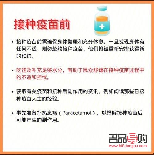 打過疫苗怎么護理身體(打過疫苗怎么護理身體好)