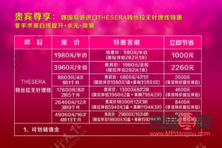 <h3>瑞昌美容院價格探究：美麗需要付出多少代價？</h3>