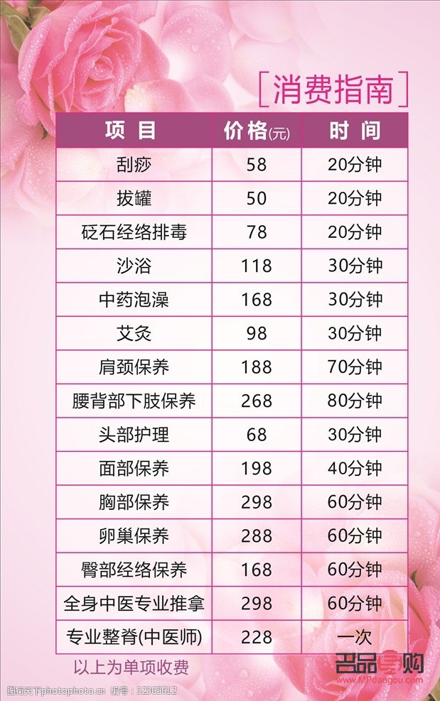 <h3>瑞昌美容院價格探究：美麗需要付出多少代價？</h3>