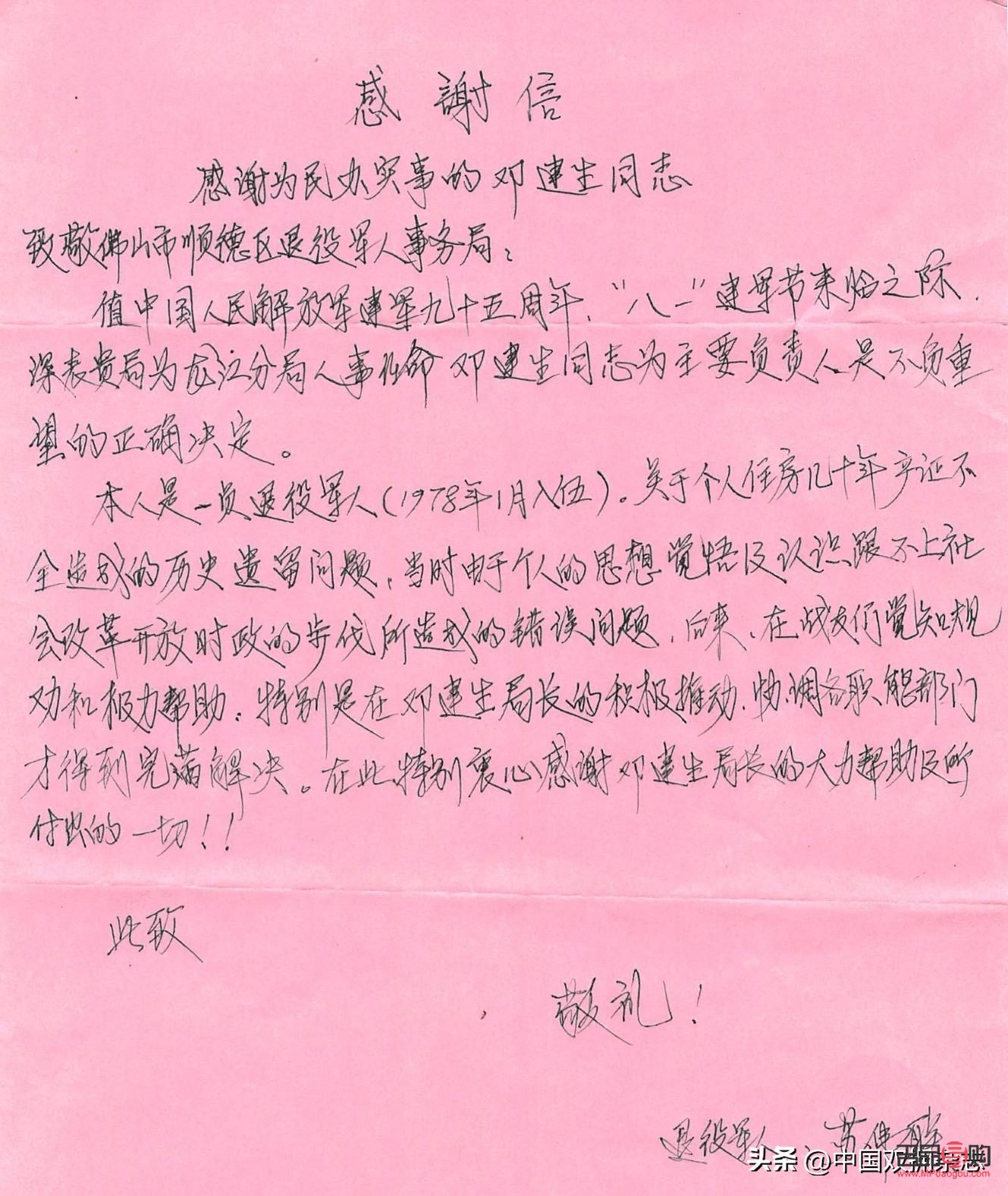 收到禮物后怎么寫(xiě)感謝(收到禮物后怎么寫(xiě)感謝信)