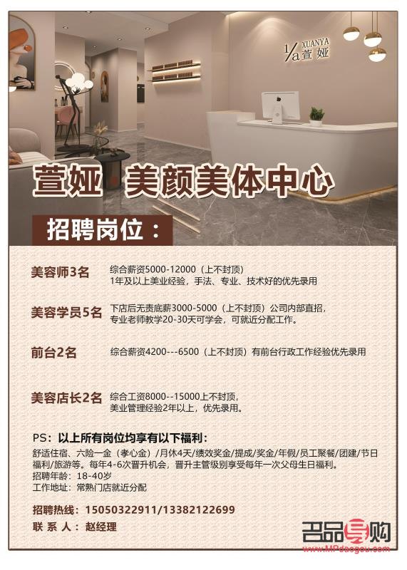 哪里可以招美容師(哪里可以招美容師)
