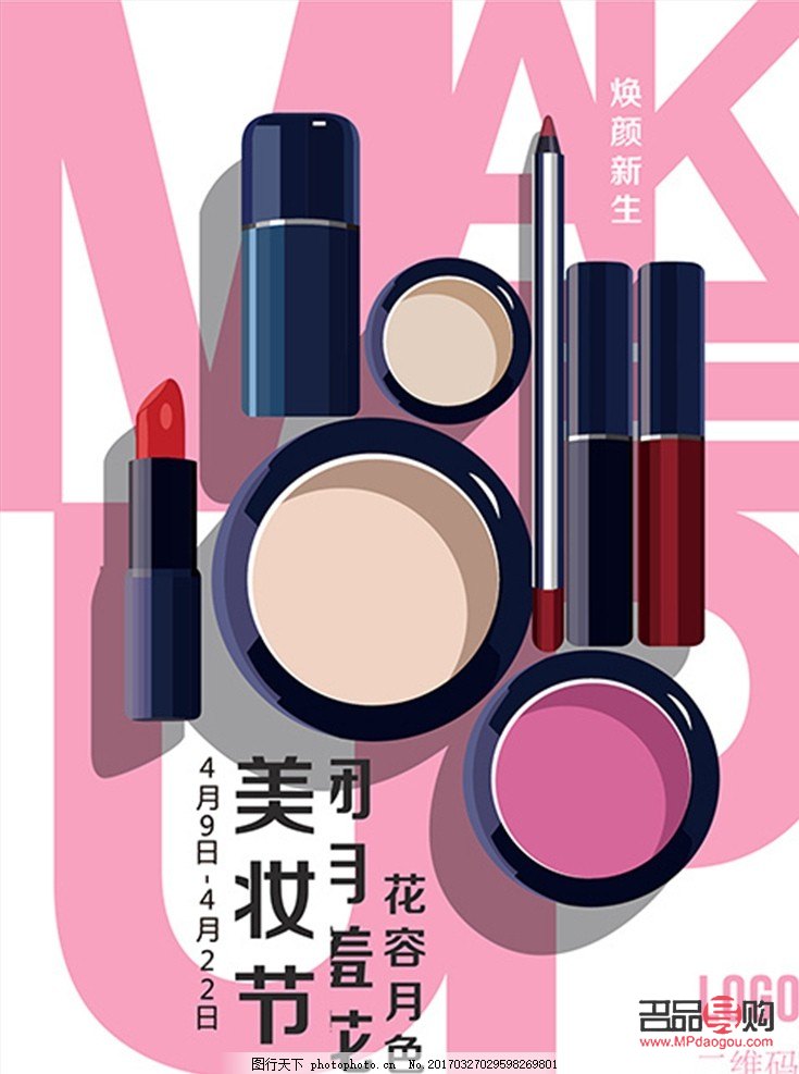 <h3>彩妝工資怎么花：聰明理財(cái)與美妝投資的完美結(jié)合</h3>