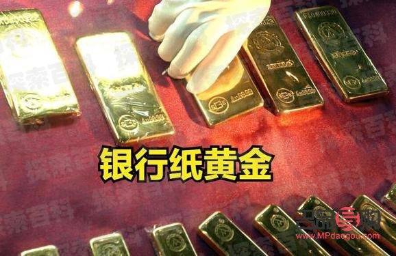 哪些銀行可以購(gòu)買紙黃金(哪個(gè)銀行可以買紙黃金和紙白銀)
