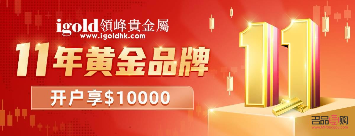 領(lǐng)峰黃金投資公司靠譜嗎(領(lǐng)峰金業(yè))