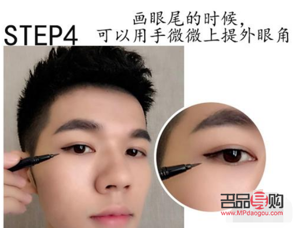 男生如何畫眼妝更吸睛