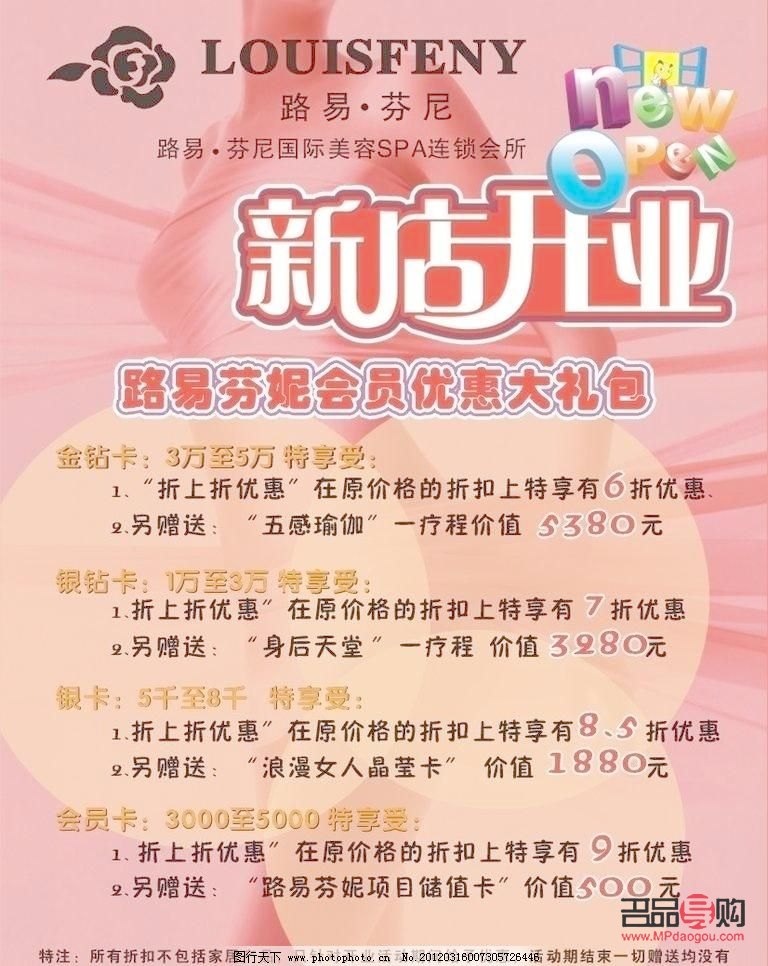 路易美容院怎么樣(路易美容會所怎么樣)