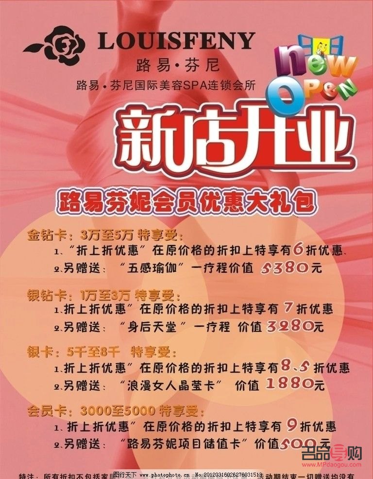 路易美容院怎么樣(路易美容會所怎么樣)