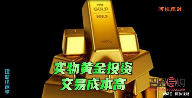 銀行紙黃金交易特點(銀行紙黃金交易的特點)