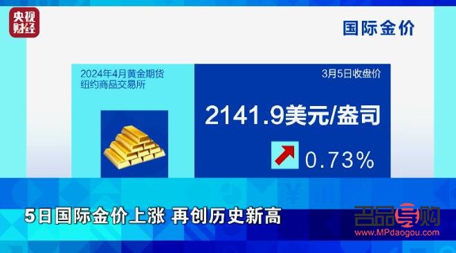 今日黃金實(shí)時(shí)行情價(jià)格查詢(xún)(今日黃金實(shí)時(shí)行情價(jià)格查詢(xún)表)