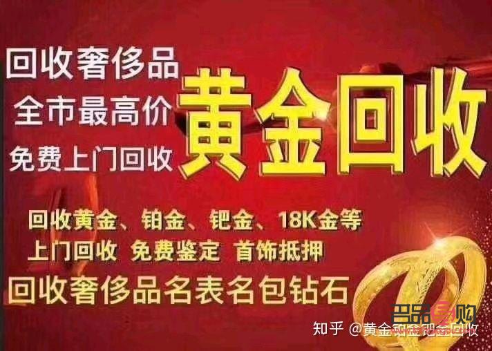 黃金店里面收黃金嗎(黃金店里面收黃金嗎多少錢(qián))