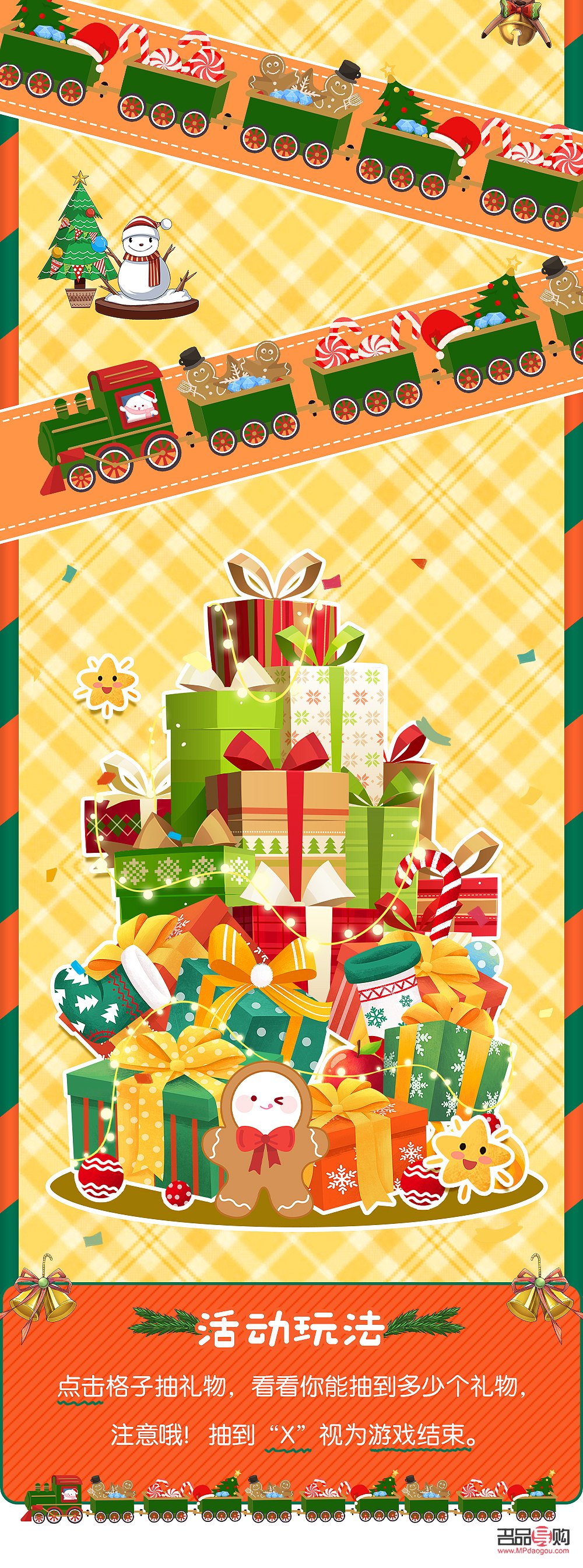 追查禮物盒的神秘買家