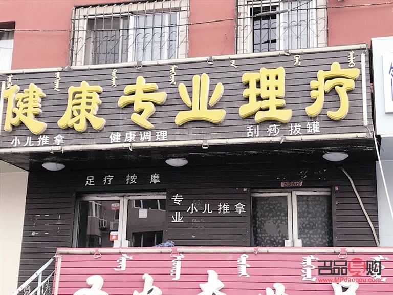 雄縣身體護理診所在哪(雄縣身體護理診所在哪個位置)