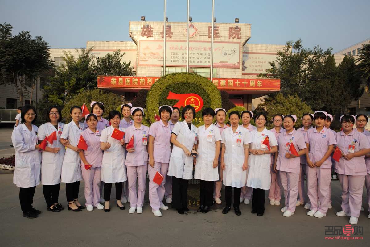 雄縣身體護理診所在哪(雄縣身體護理診所在哪個位置)