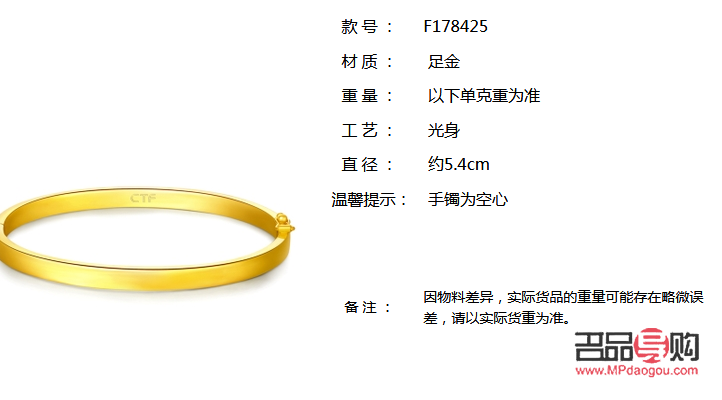 <h3>中國金店有限公司真?zhèn)伪嫖?lt;/h3>