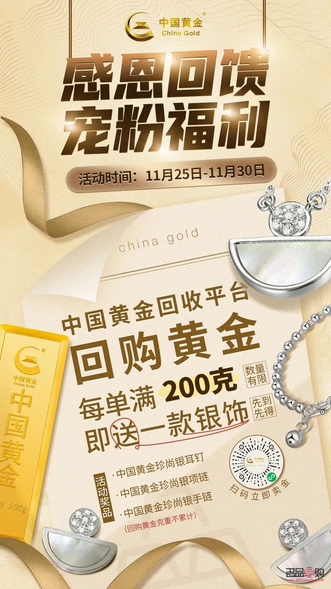 銀行賣的黃金回收(銀行賣的黃金回收多少錢)