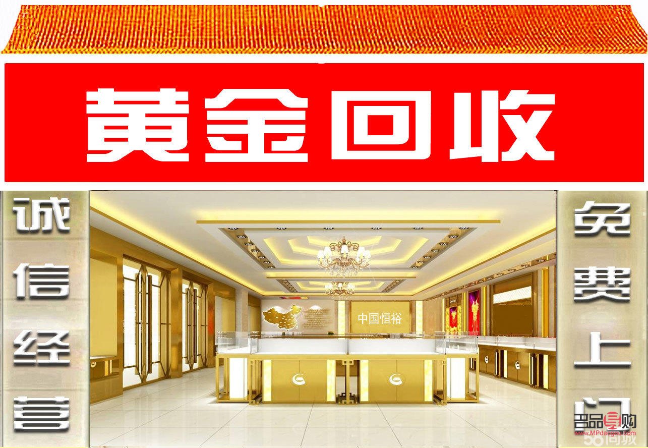 黃金回收后的銷售渠道揭秘