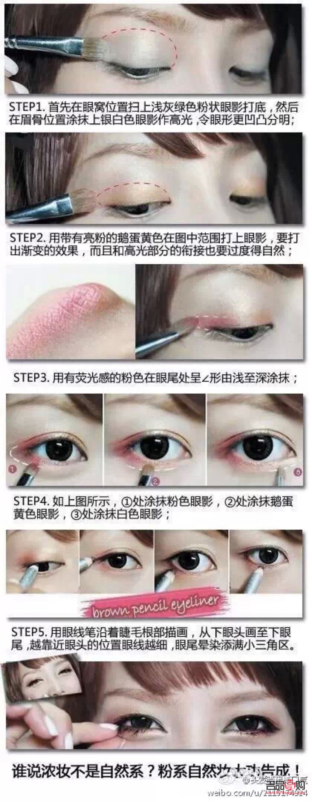 <h3>打造迷人眼妝：詳細(xì)步驟圖解</h3>