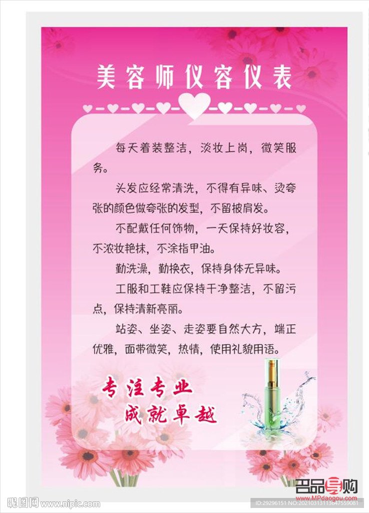 美容師手表怎么用(美容師手表怎么用的)