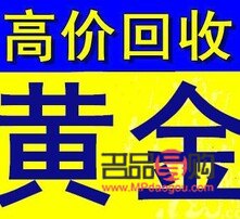 白金回收嗎金店(白金回收嗎金店有賣嗎)