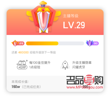 虎牙禮物級(jí)別怎么提升(虎牙禮物級(jí)別怎么提升的)