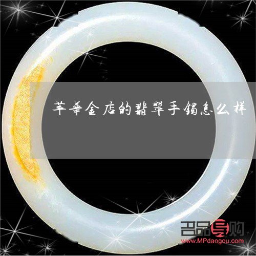 萃華金店總經(jīng)理出軌(萃華金店總經(jīng)理出軌了嗎)