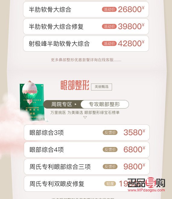 <h3>選擇最佳季節(jié)割雙眼皮，美麗更需安全相伴</h3>