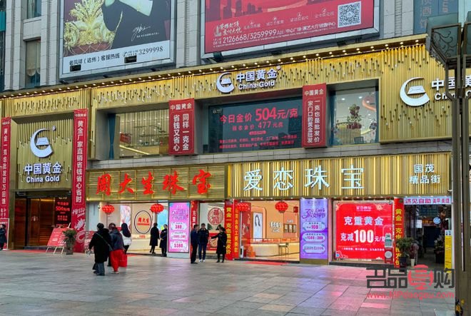 金店黃金價(jià)格不一樣為什么(金店黃金價(jià)格不一樣為什么不一樣)