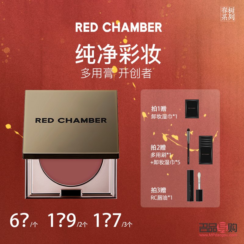 Red彩妝如何(red chamber彩妝)