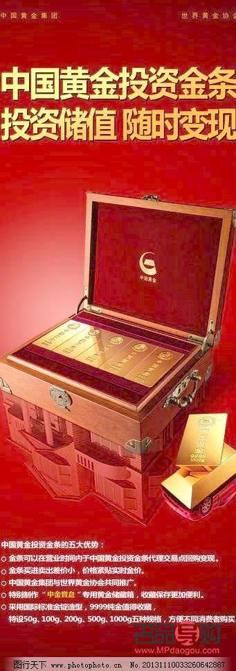 <h1>中國(guó)銀行黃金：穩(wěn)健投資之選</h1>