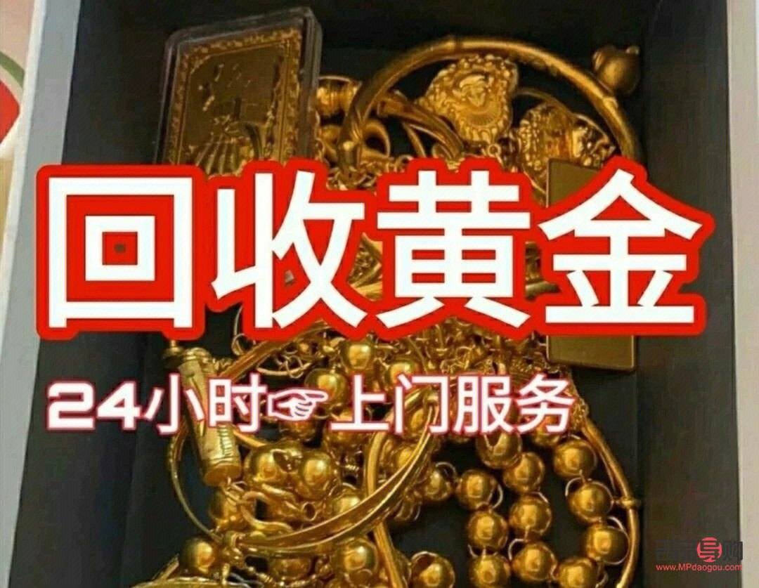 中國黃金回收會打電話嗎(中國黃金回收會打電話嗎是真的嗎)