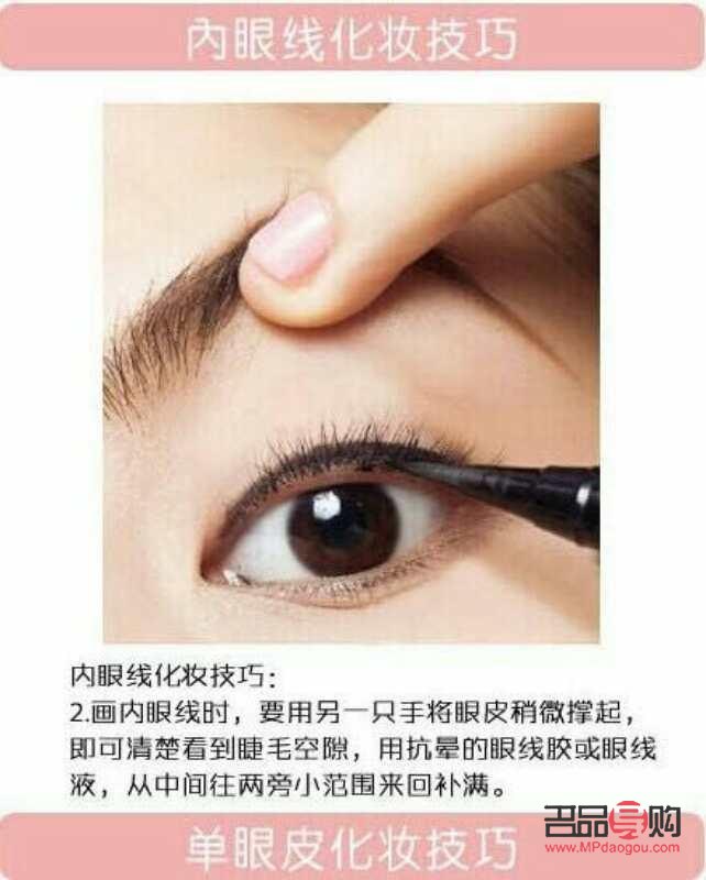 如何畫彩妝眼線(如何畫彩妝眼線好看)