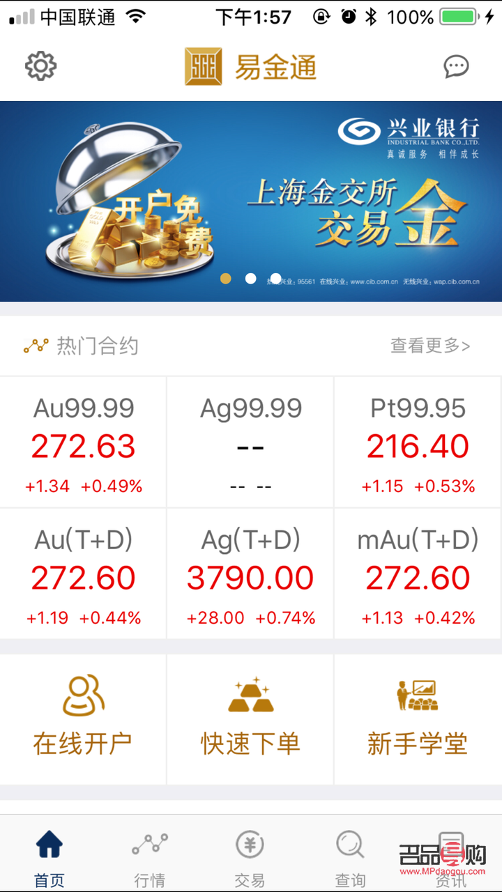 <h3>探尋正規(guī)黃金期貨APP，安全投資從此開始</h3>