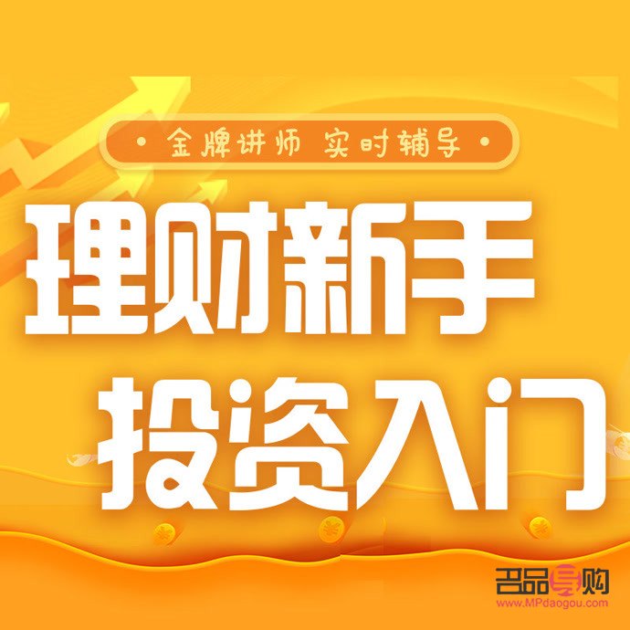 金幣投資理財(cái)全套課程(金幣投資有限公司)