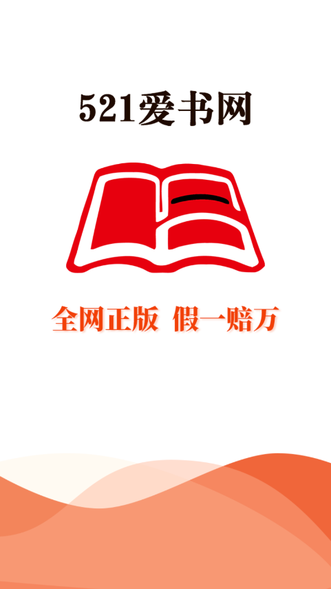 521愛書網(wǎng)