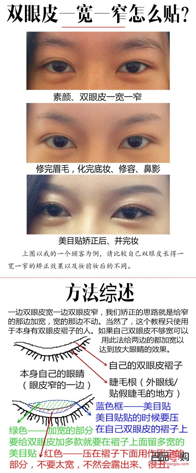 <h3>雙眼皮霜使用方法詳解</h3>