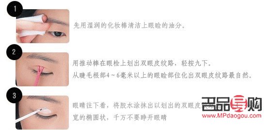 <h3>雙眼皮霜使用方法詳解</h3>