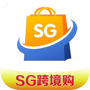 SG跨境購app
