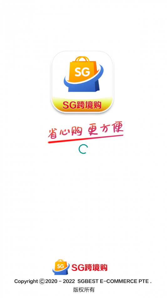 SG跨境購app