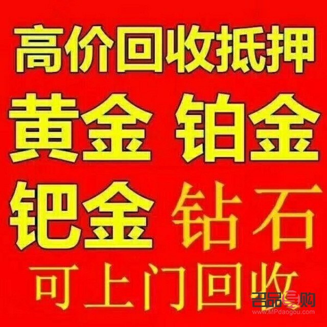 南京寶慶黃金回收價(jià)格(南京寶慶黃金回收價(jià)格多少)