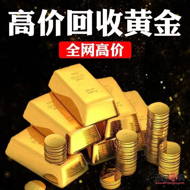 當(dāng)鋪黃金回收價格統(tǒng)一嗎(當(dāng)鋪黃金回收價格統(tǒng)一嗎現(xiàn)在)