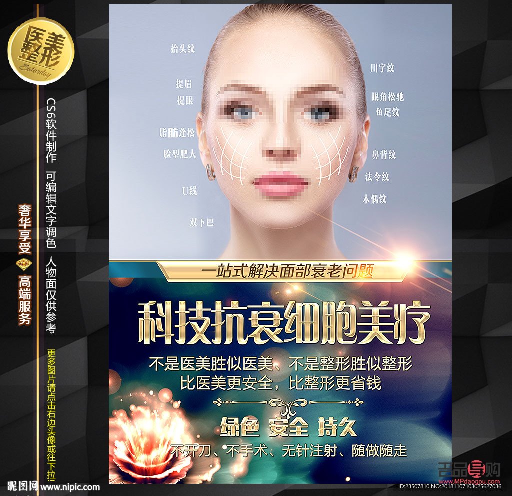 什么是活細(xì)胞美容(什么是活細(xì)胞美容儀器)