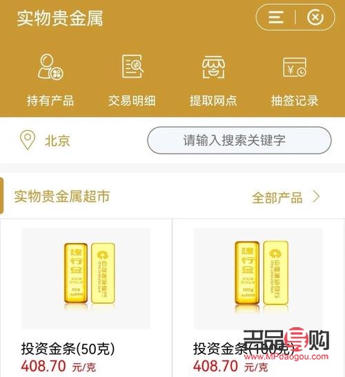 銀行手機(jī)銀行紙黃金(怎樣在手機(jī)銀行里進(jìn)行紙黃金交易)