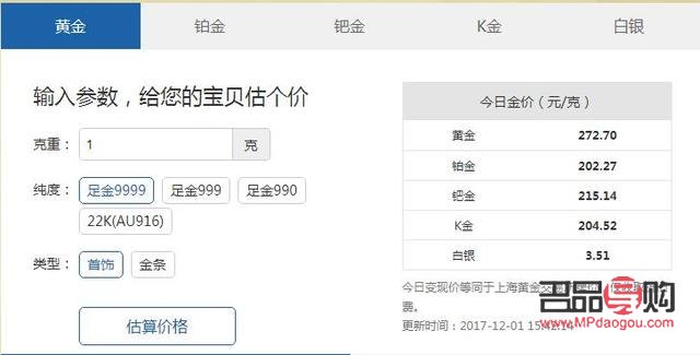 周六福回收黃金首飾要什么手續(xù)(周六?；厥拯S金流程)