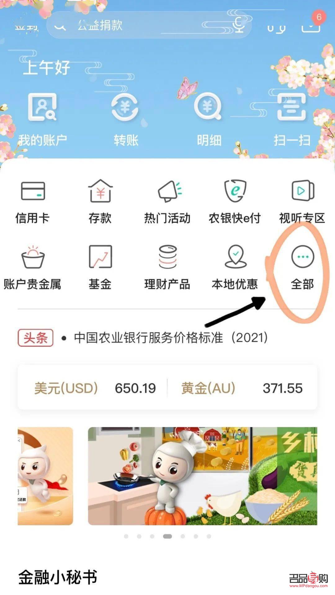 購買的黃金在銀行app怎么查詢(購買的黃金在銀行app怎么查詢明細)