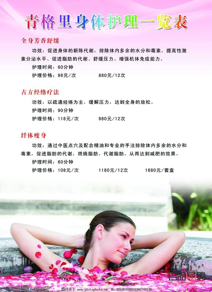 身體護理是做什么工作(身體護理是做什么工作內(nèi)容)