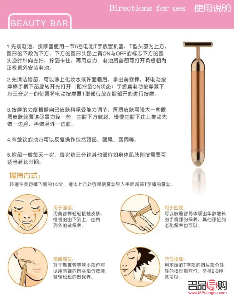 <h3>美容棒使用指南：輕松掌握擦拭技巧</h3>