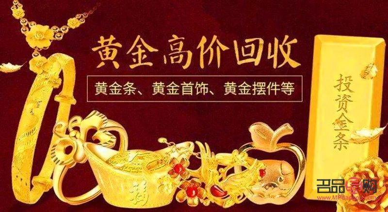 黃金回收和買差多少(回收黃金與賣黃金差價多少)