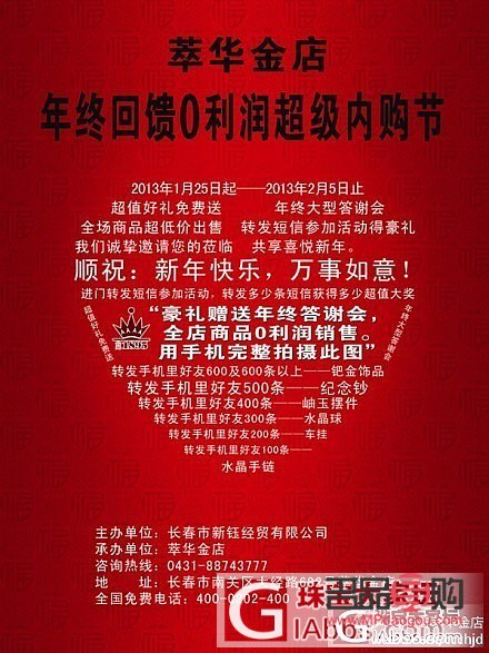 <h3>萃華金店售后項(xiàng)目</h3>