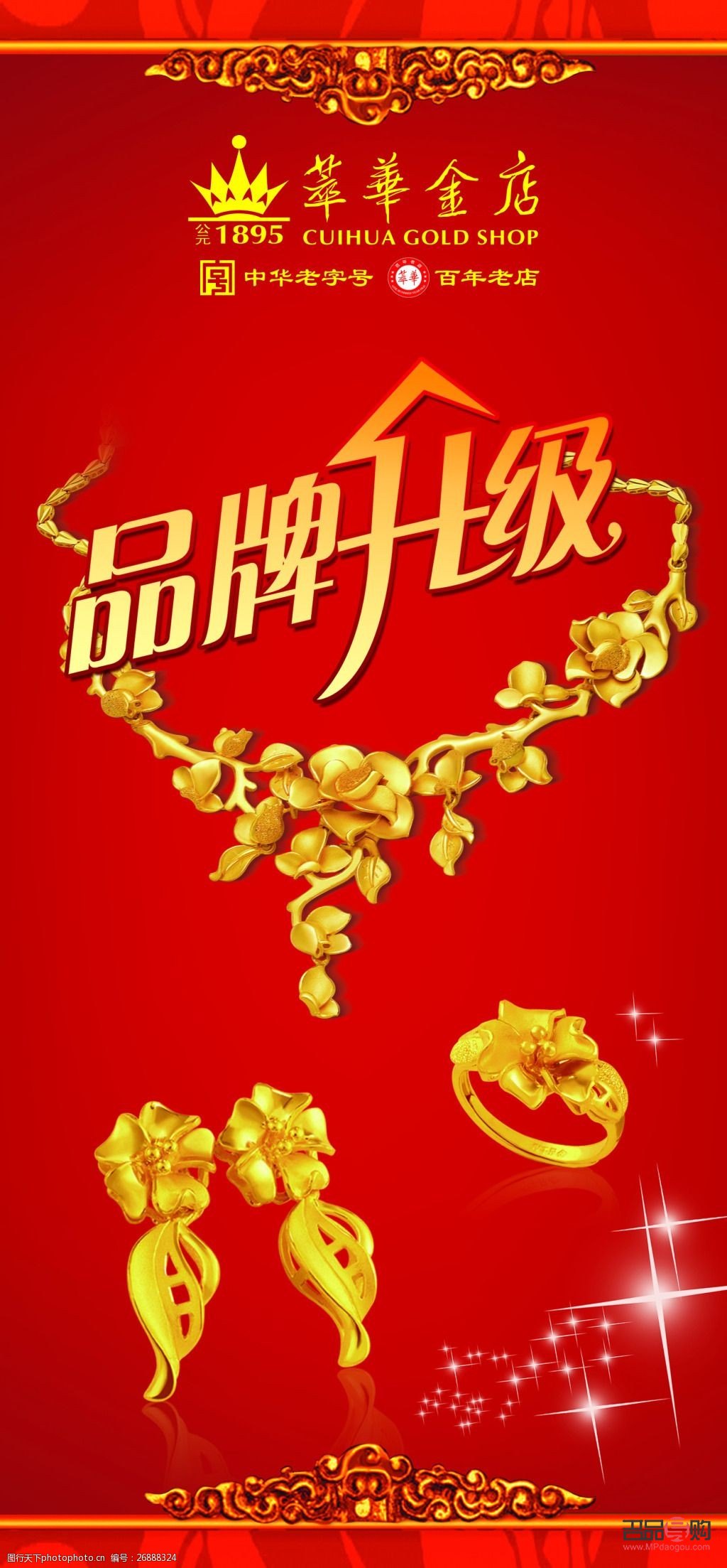 萃華金店售后項(xiàng)目